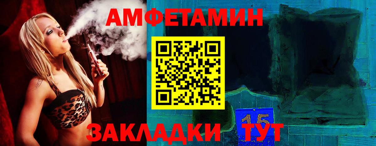 Зерноград  Амфетамин  Вход с VPN  Amphetamine 97% 