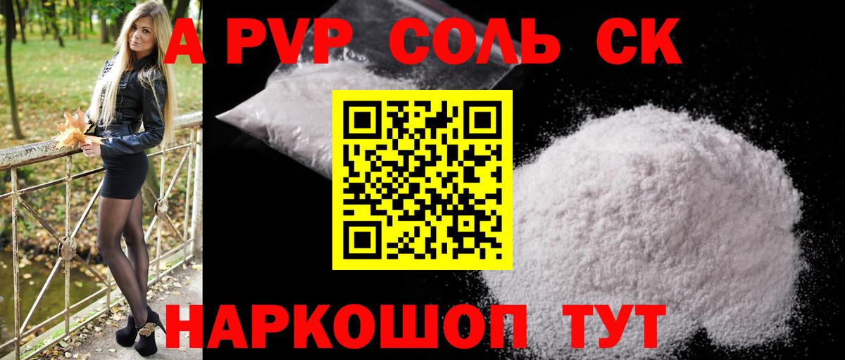 APVP  Alfa_PVP VHQ  наркошоп  Alfa_PVP СК  Вход с VPN  Alpha PVP мука  Зерноград 