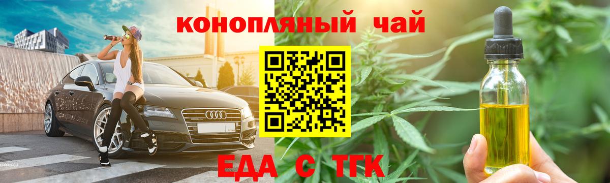 Зерноград  Печенье с ТГК марихуана  Вход с VPN 