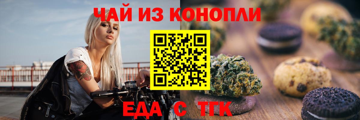 Canna-Cookies марихуана Зерноград