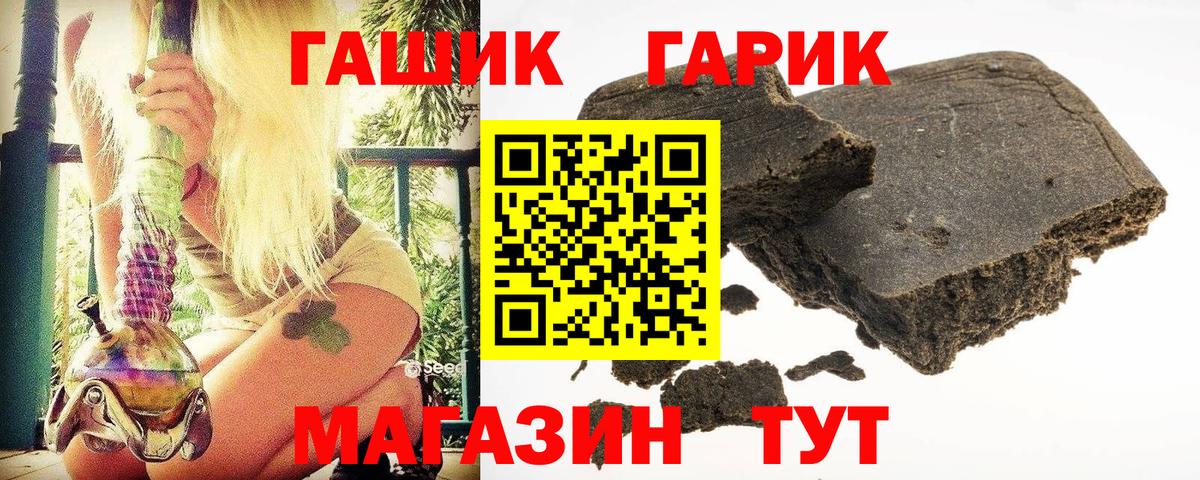 ГАШ Cannabis  Вход с VPN  магазин  наркотиков  ГАШИШ Premium  Зерноград 