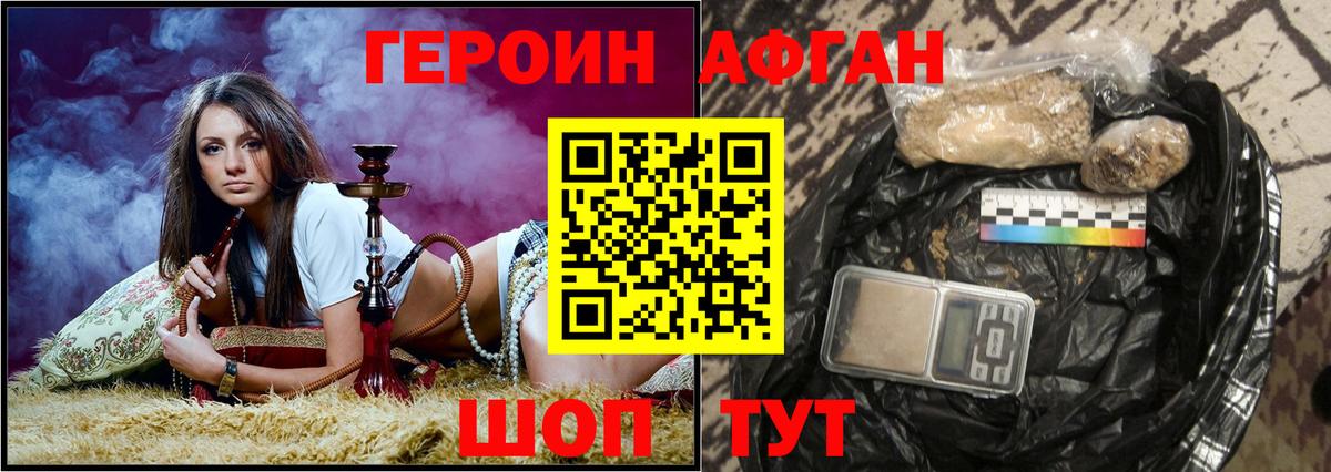 ГЕРОИН Heroin Зерноград