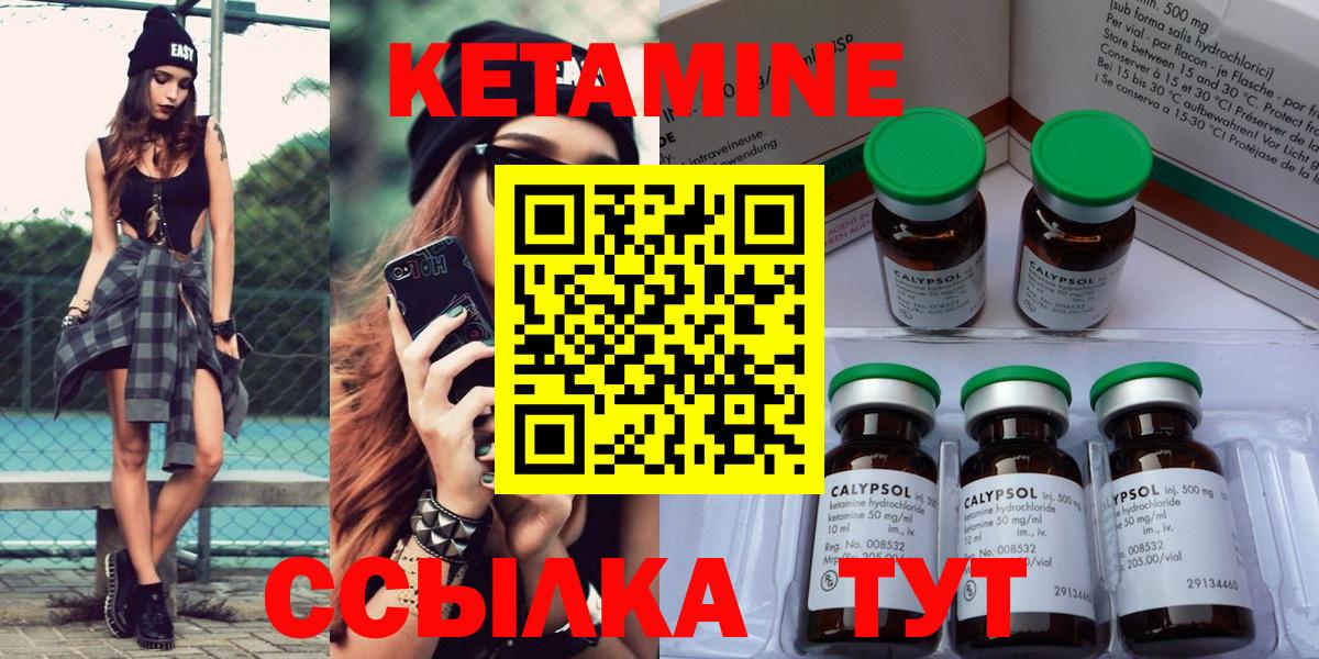 Зерноград  КЕТАМИН ketamine  Вход с VPN 