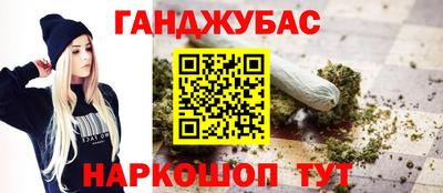 каннабис Донецк