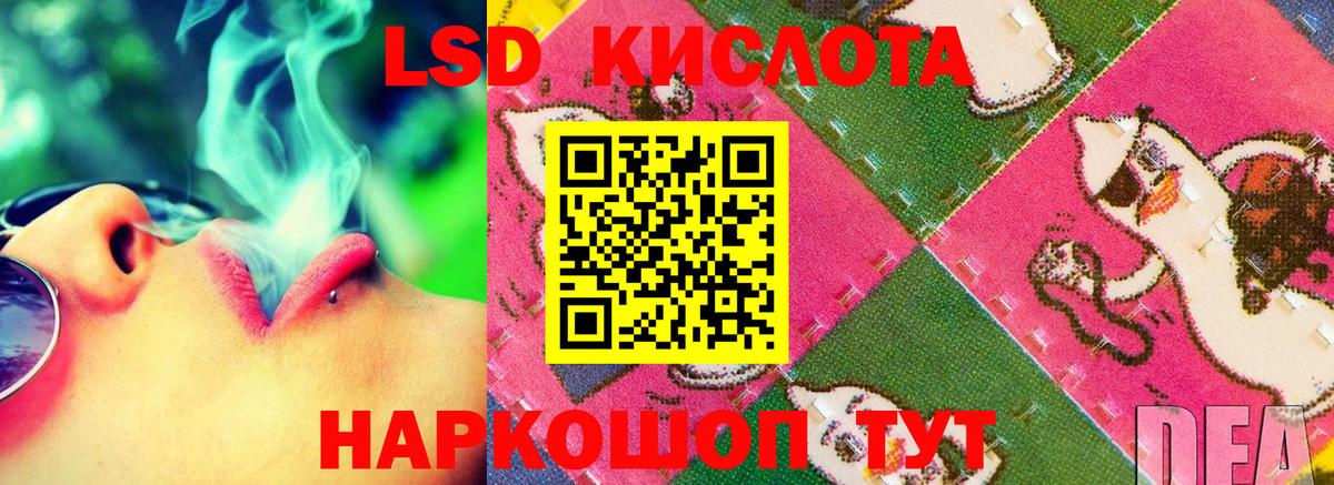 LSD-25 экстази ecstasy Зерноград