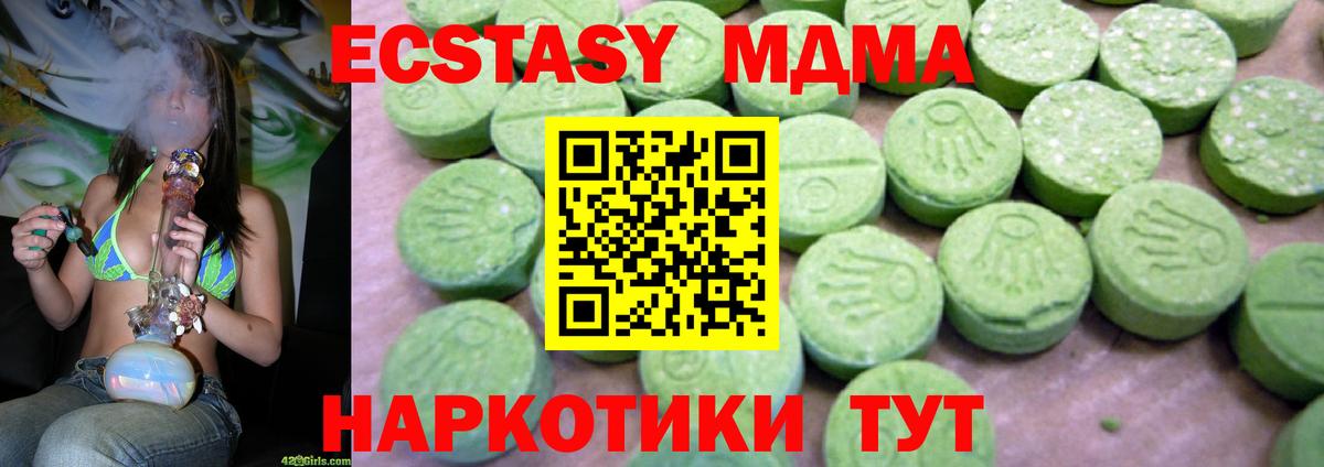 МДМА кристаллы Зерноград