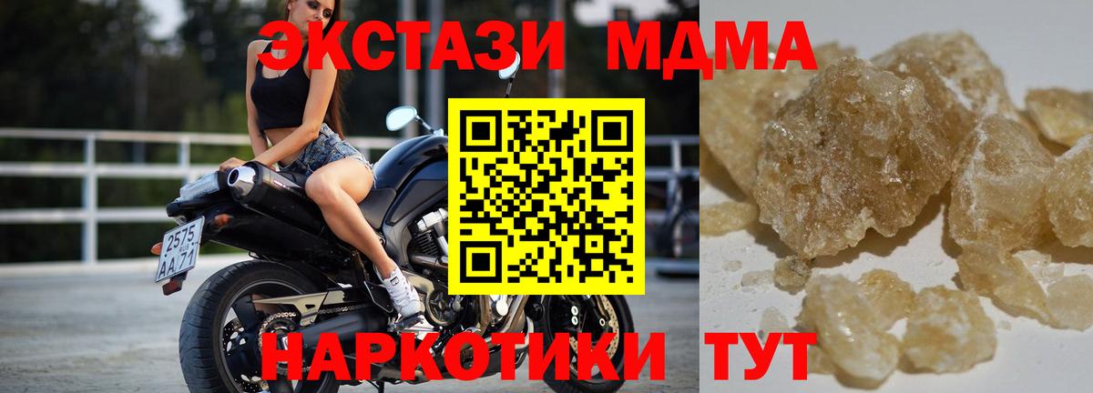 МДМА кристаллы  MDMA  Зерноград  Вход с VPN  МДМА молли 