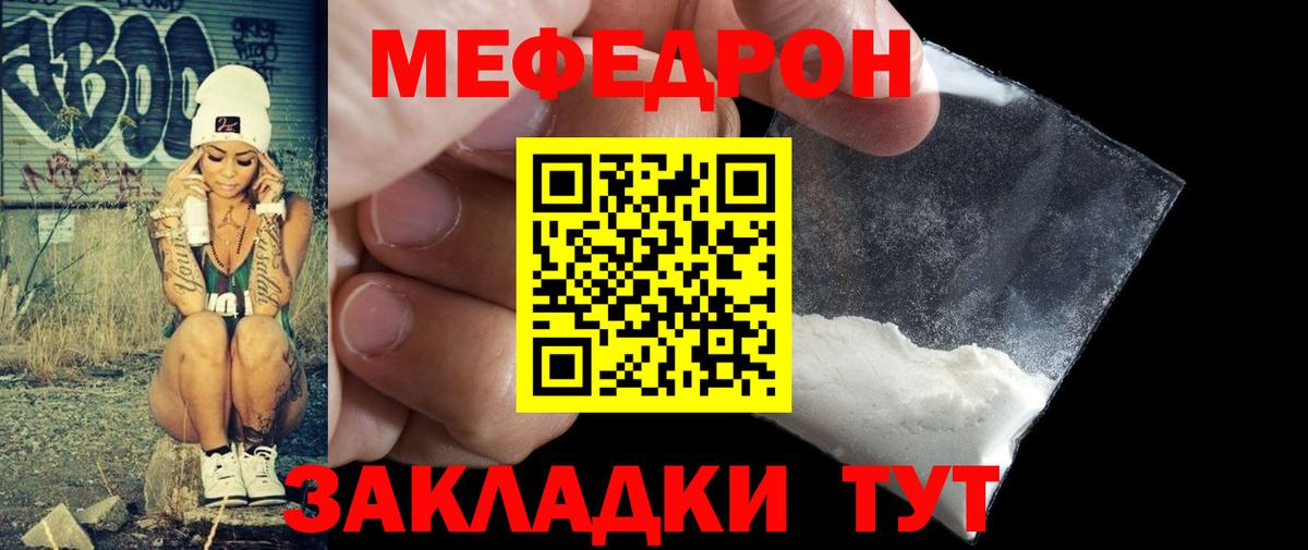 МЕФ мука  МЕФ  Вход с VPN  Зерноград  Меф мука 