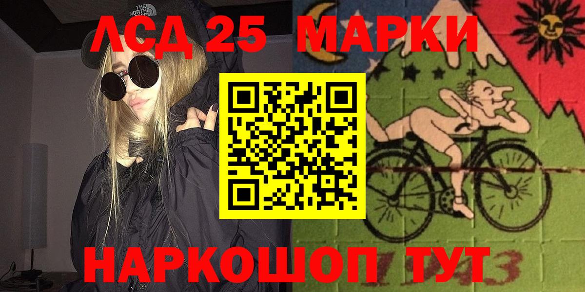Зерноград  Марки 25I-NBOMe 1,5мг  Марки 25I-NBOMe  Вход с VPN 